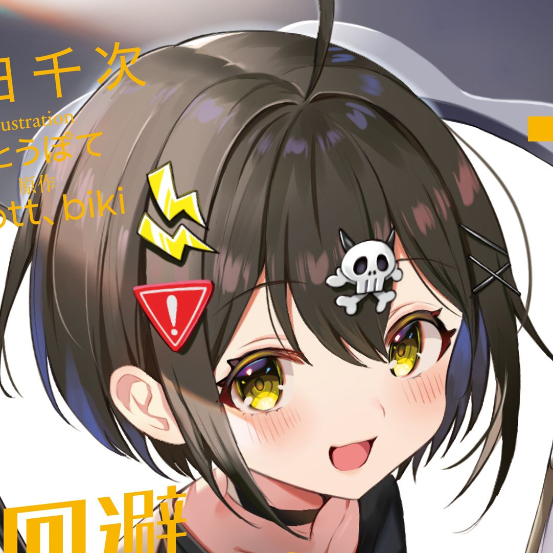 全力回避フラグちゃん！ - zeta