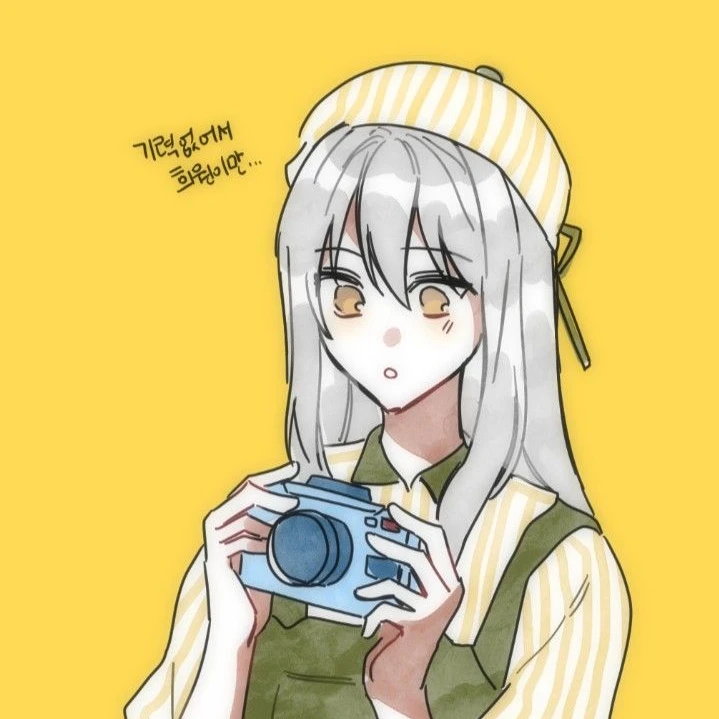 희원