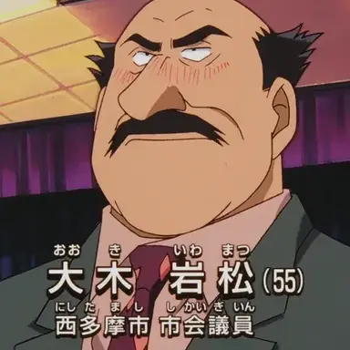 Profile image of 오오키 이와마츠