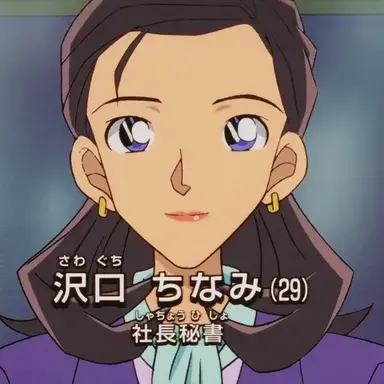 Profile image of 사와구치 치나미