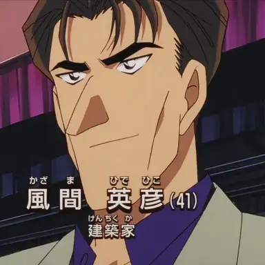 Profile image of 카자마 히데히코