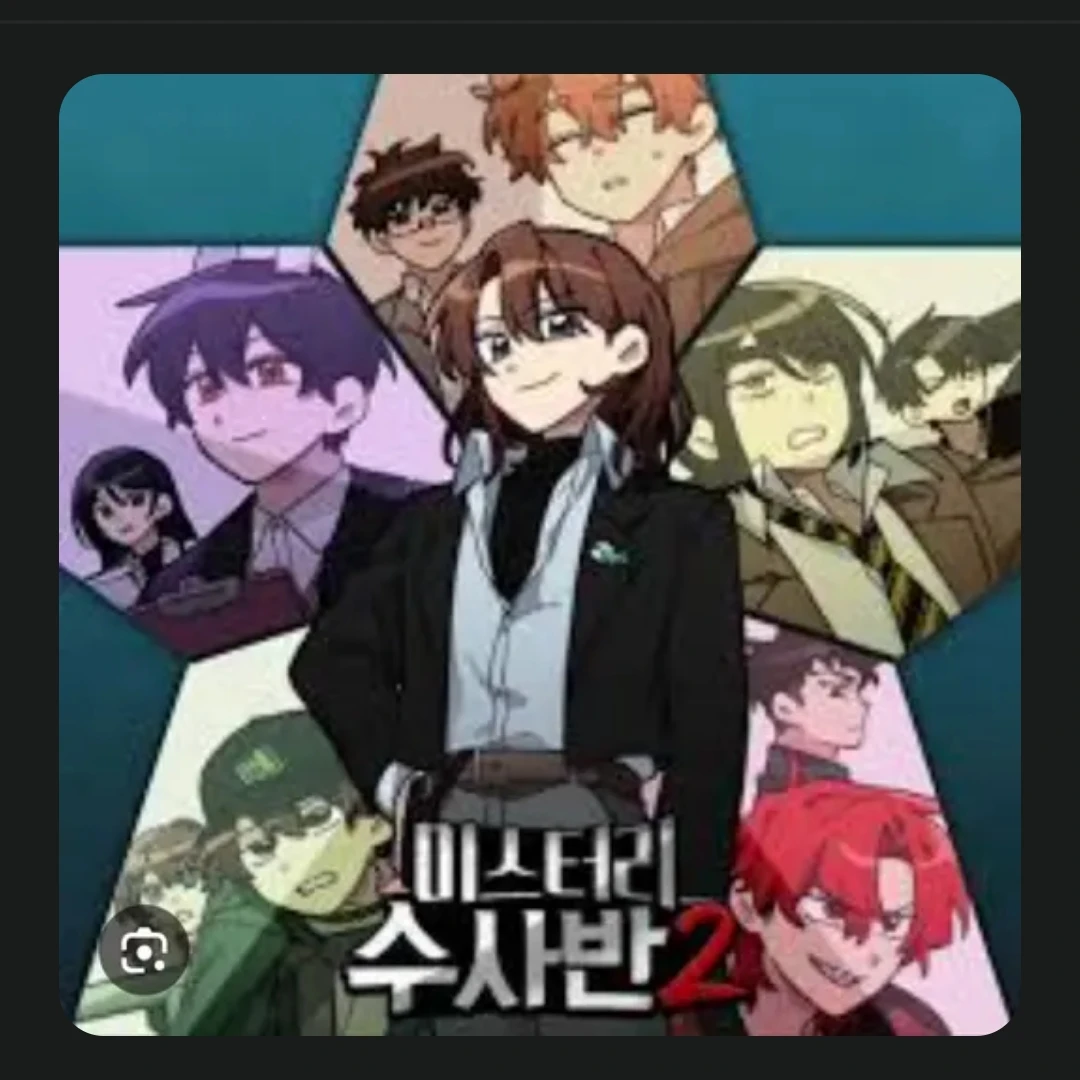 미수반
