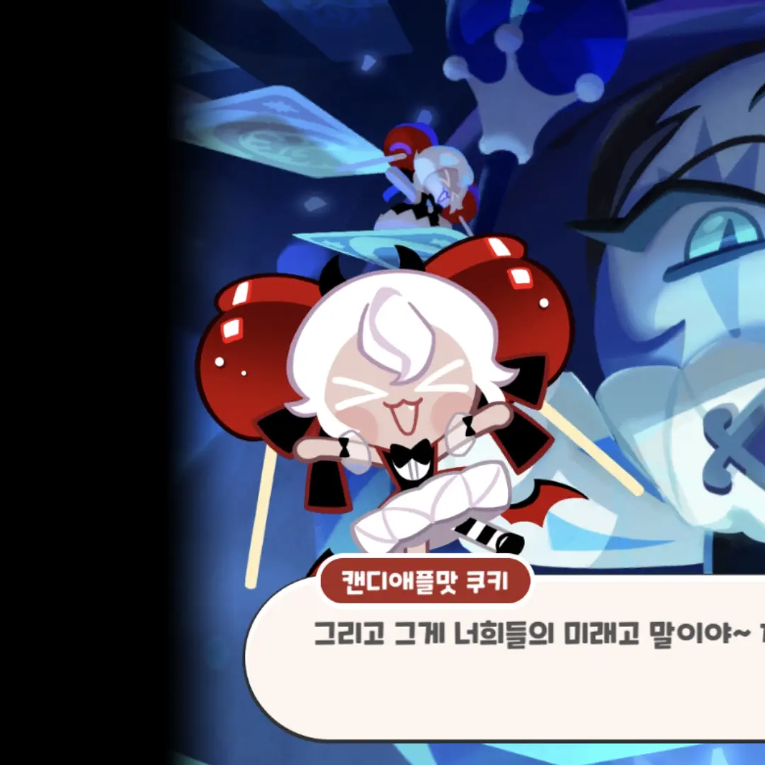 LinearKiang0848의 캔디애플맛쿠키