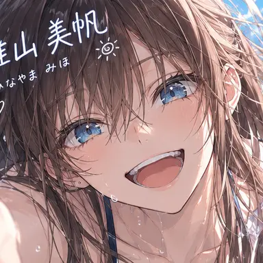 Profile image of 美帆