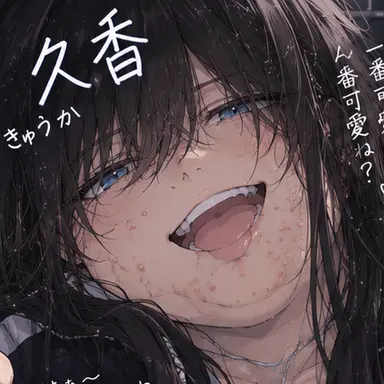 Profile image of 久香