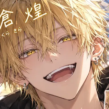 Profile image of 煌
