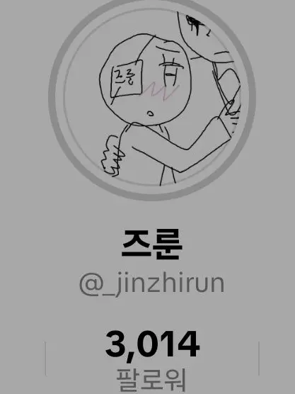Skfkqa의 즈룬님의 학교[정보시점]