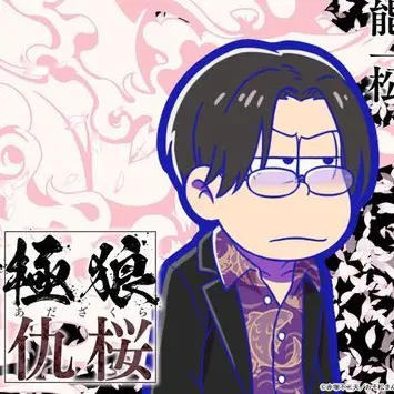 Profile image of 이치마츠