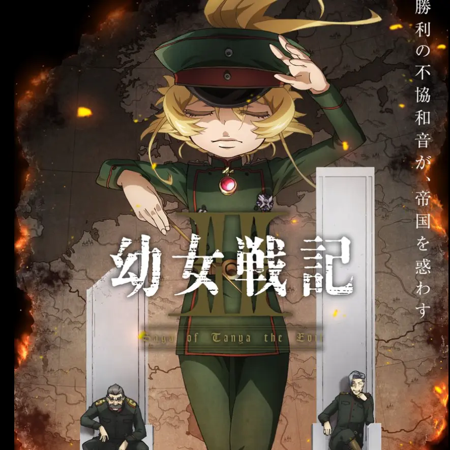 ConvexVest6382의 〜幼女戦記〜　　モブに捕まっちまったぜ