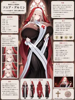 Profile image of ソニア