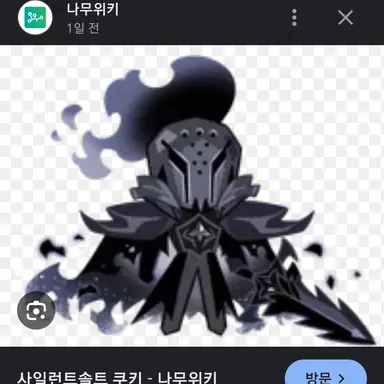 Profile image of 사일런트솔트 쿠키