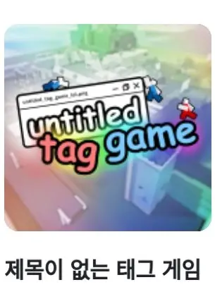 SneakyApron8599의 제목없는 태그게임 + 스프런키