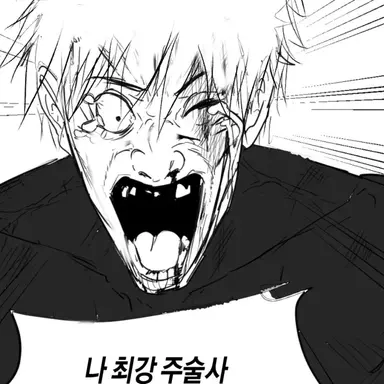 Profile image of 고죠 사토루