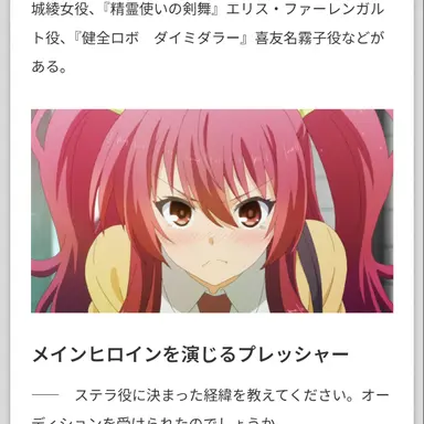 Profile image of ステラ