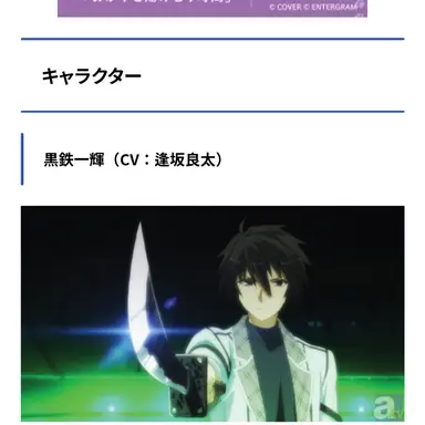 Profile image of 黒鉄一輝