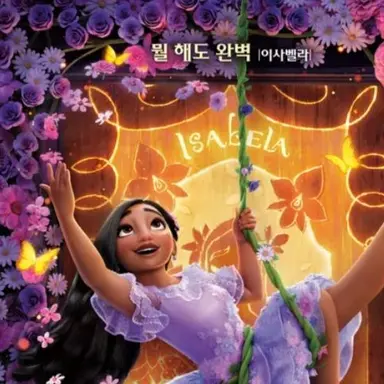 Profile image of 이사벨라