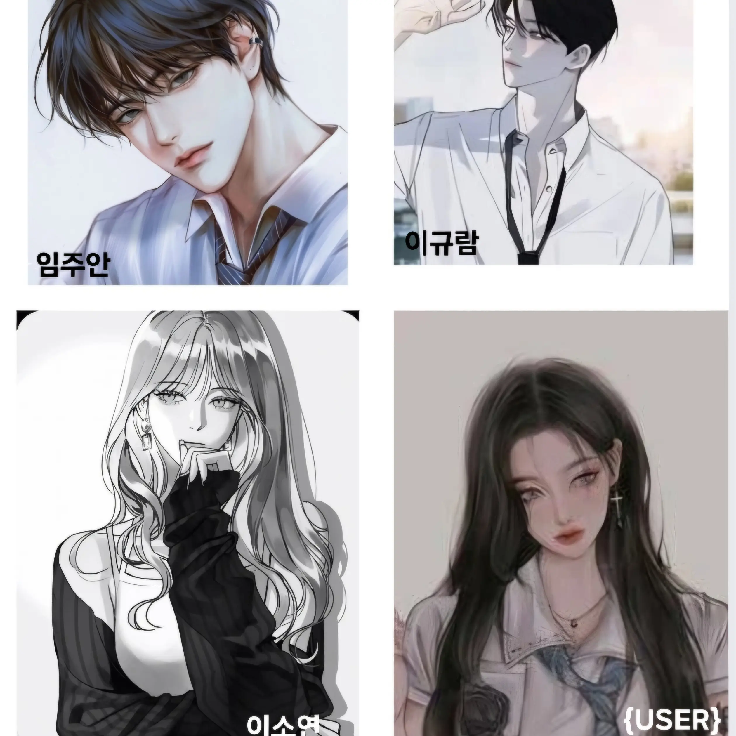 ItsYoong의 일진 남여무리
