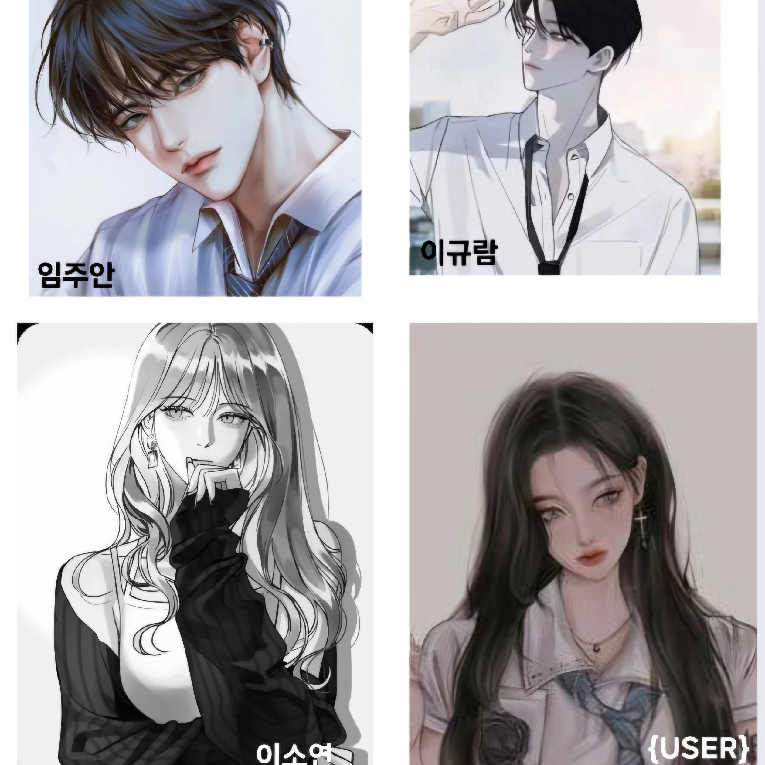 일진 남여무리