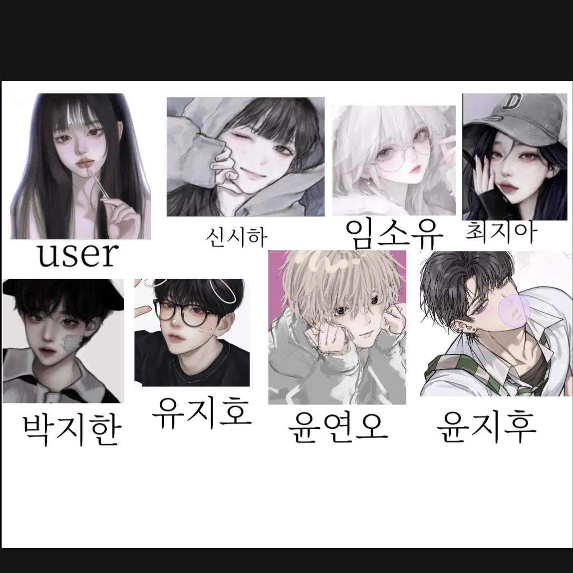 StarkFrame3494의 일진 남녀무리