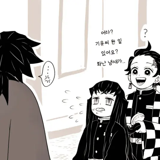 Like_muichiro의 귀칼 현시대 버전ㅋ