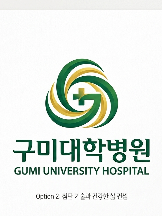 구미대학병원 대표 이미지