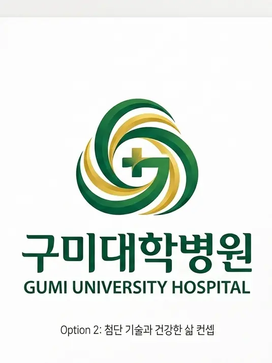 Cjswls0224의 구미대학병원