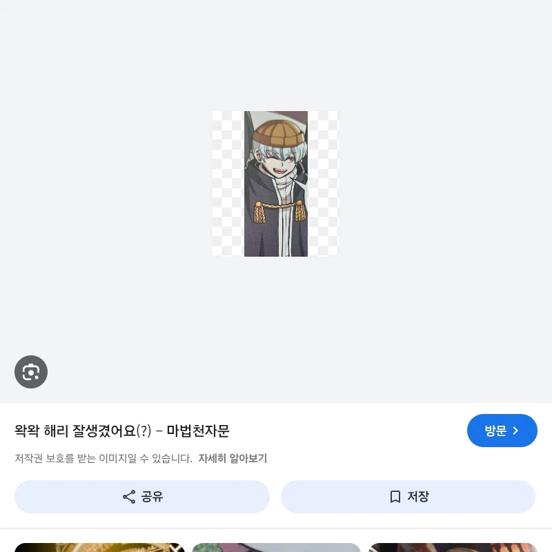 해리