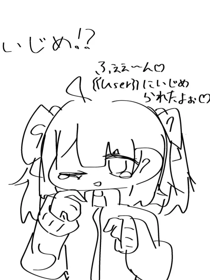 Merunia-0223의 いじめられるっっ！？