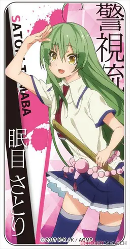 Profile image of Satori Tamaba