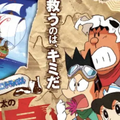Profile image of スネ夫