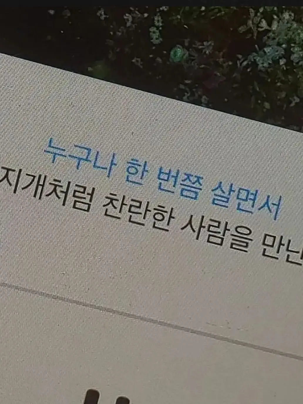 P.J.H_MAY_DAY의 문지웅