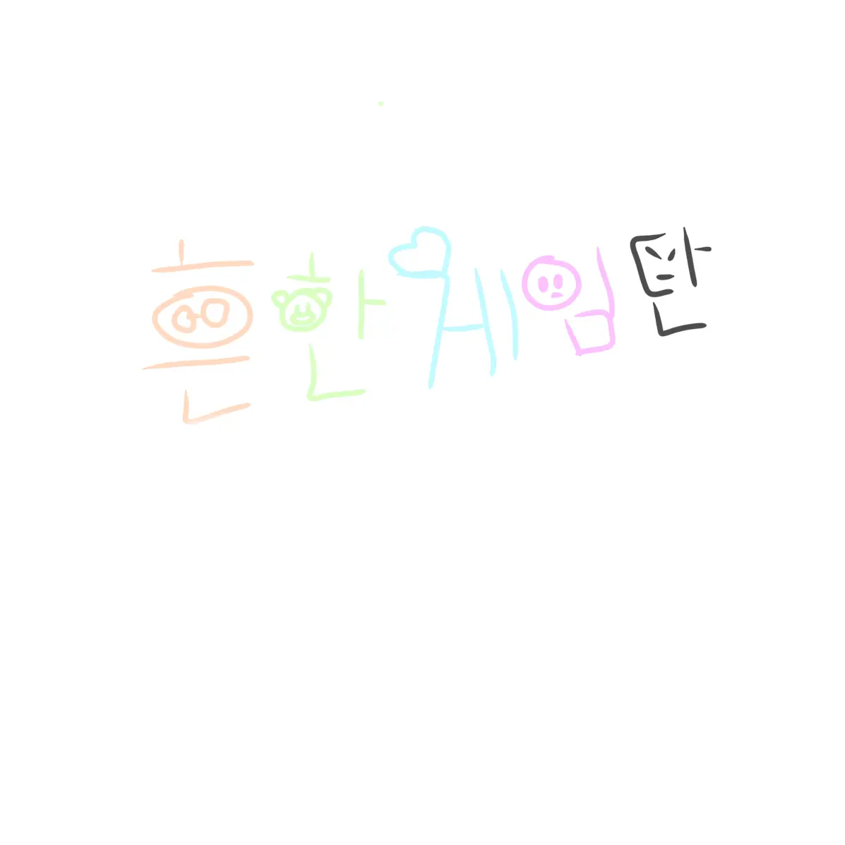 ProudFern8047의 흔한게임단 (인사이드 아웃)