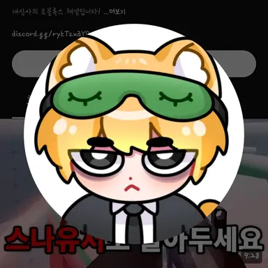 Profile image of 개신사