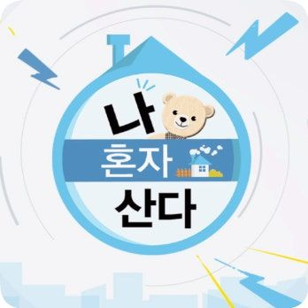 나혼자산다 대표 이미지