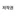 빅뱅