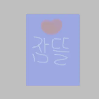 Profile image of 잠뜰