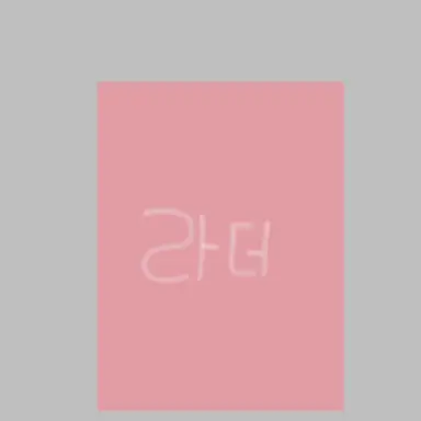 Profile image of 라더