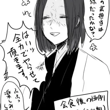Profile image of 우부야시키 카가야