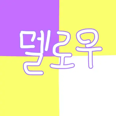 Profile image of 멜로우