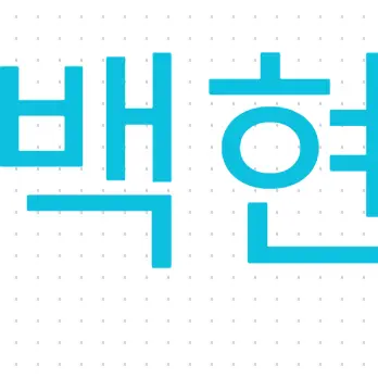 Profile image of 백현