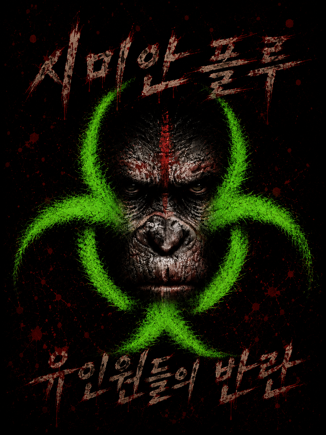 시미안 플루: 유인원들의 반란 대표 이미지