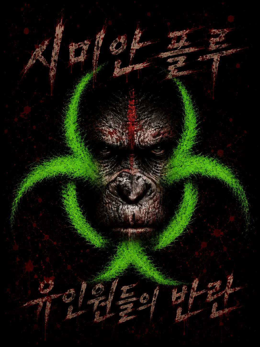 best_is_still_yet_to_come의 시미안 플루: 유인원들의 반란
