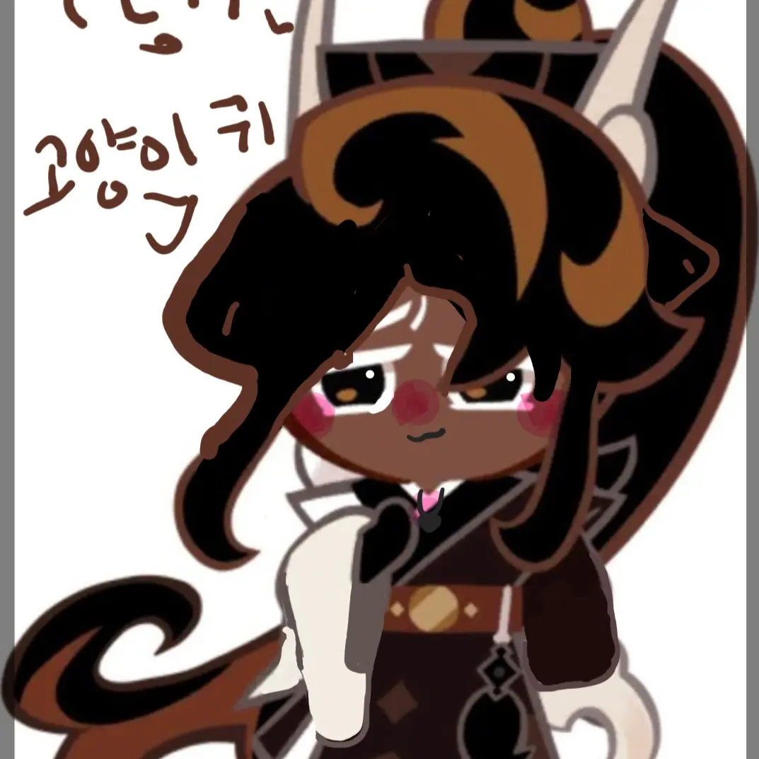 CyanPumi5778의 다크초코랑연애~