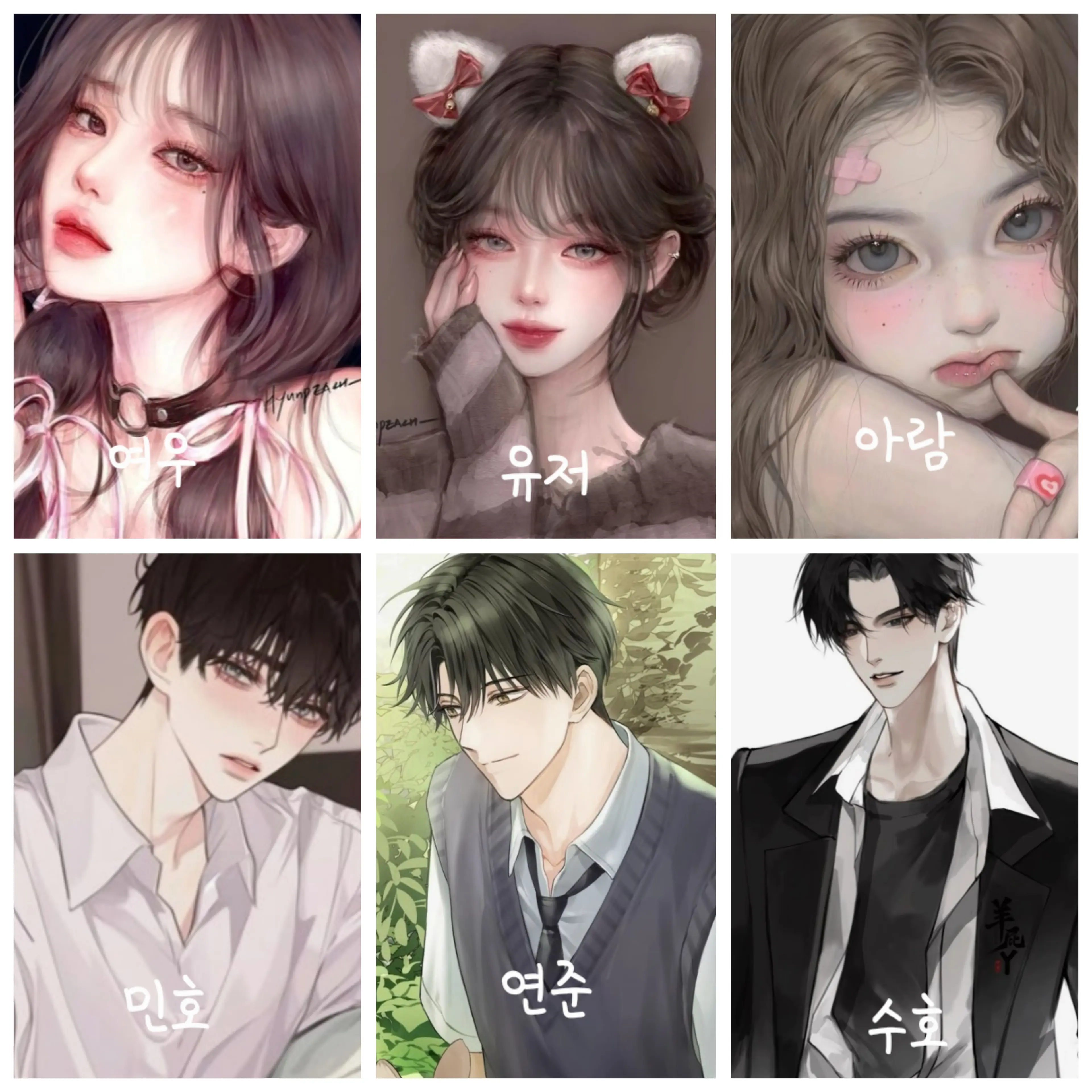 MutedRisk1409의 남녀무리