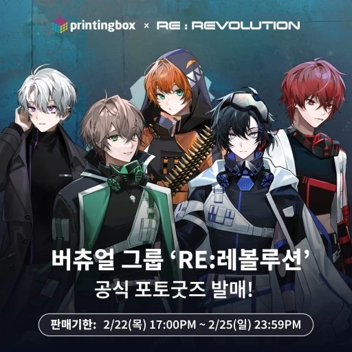 리레볼루션