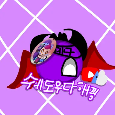 Profile image of 쉐다