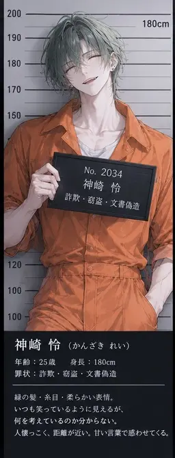 Profile image of 怜