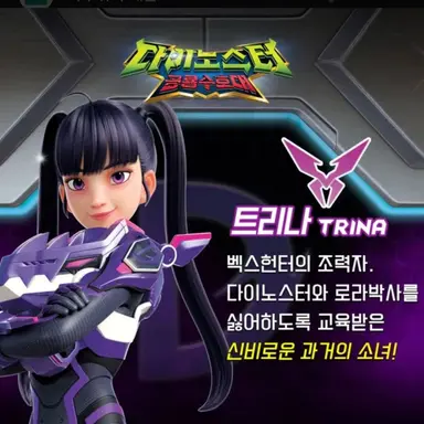 Profile image of 트리나