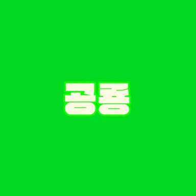 Profile image of 공룡