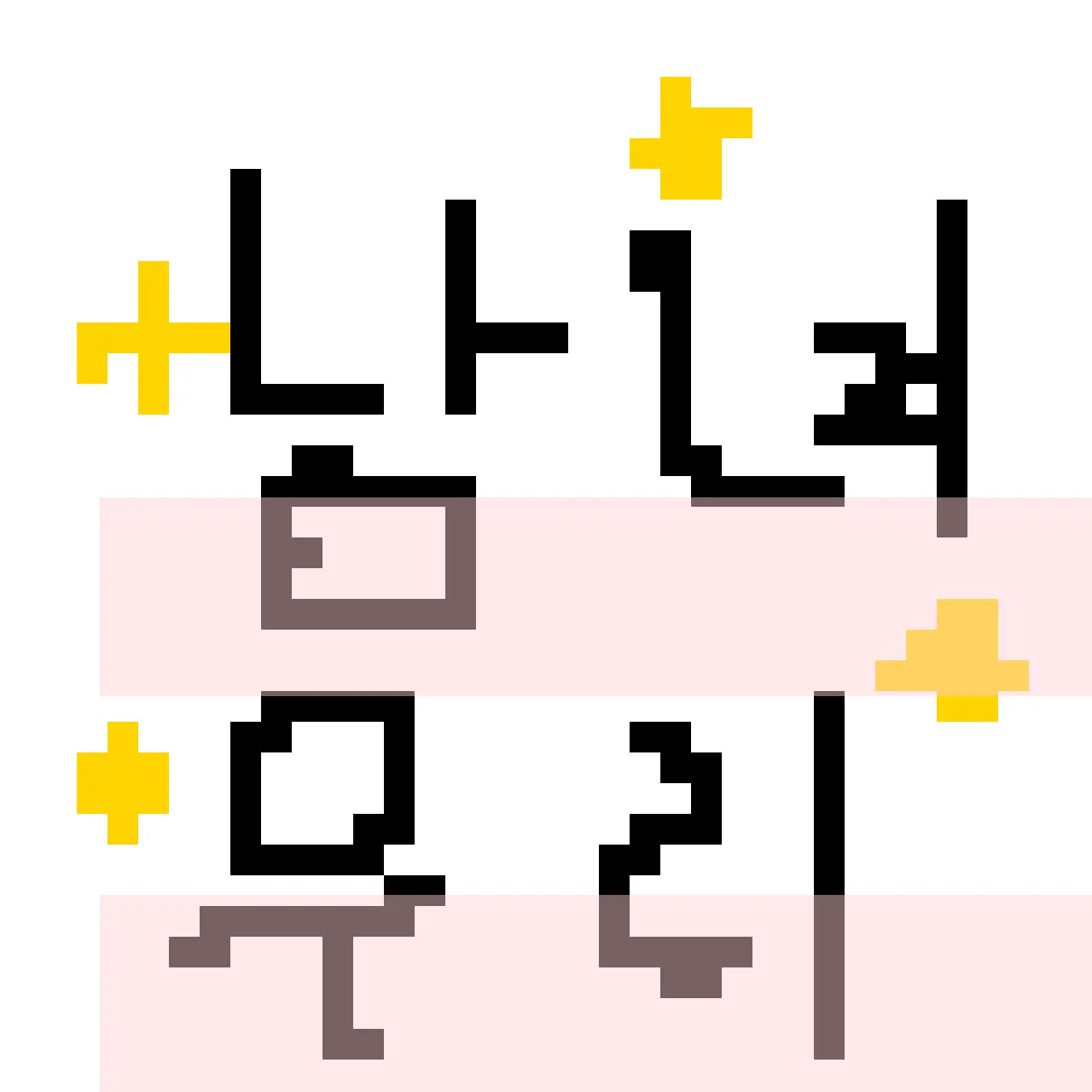 EternalSugar_ping의 남녀무리